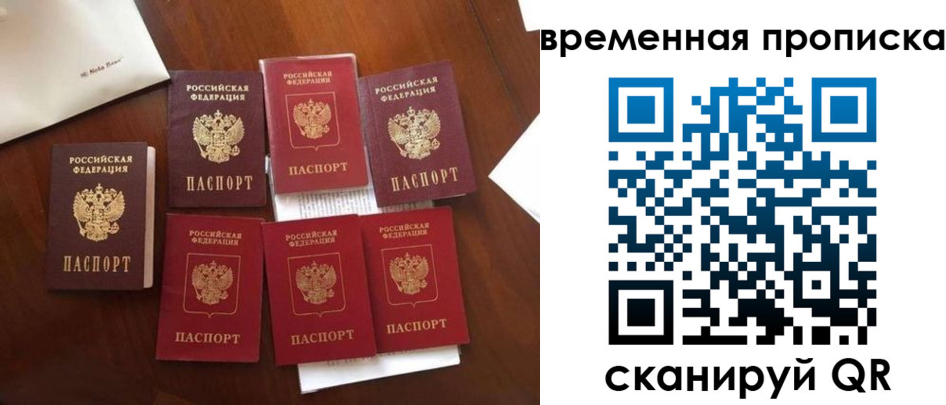где прописаться в Спасске-Дальнем